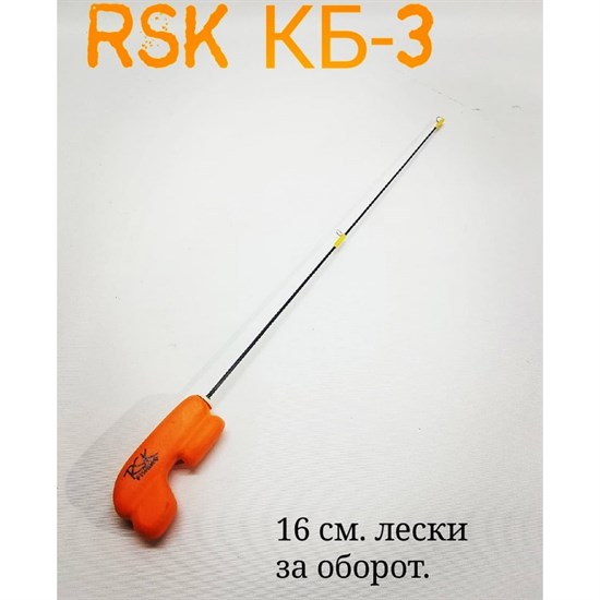 Зимняя удочка RSK КБ-3 - фото 5463