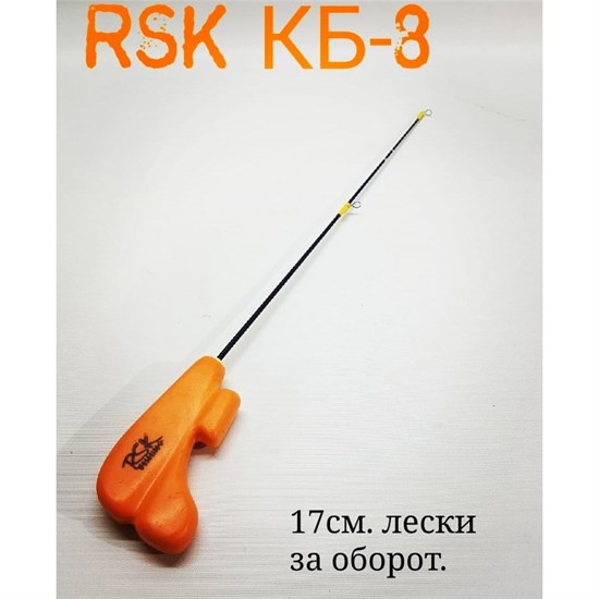 Зимняя удочка RSK КБ-8 1777 - фото 5473