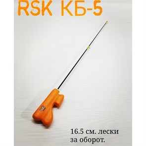 Зимняя удочка RSK КБ-5