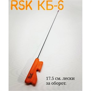 Зимняя удочка RSK КБ-6