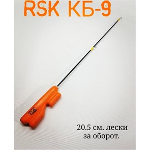 Зимняя удочка RSK КБ-9